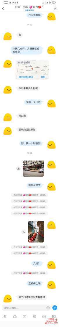 验证三元里叮当